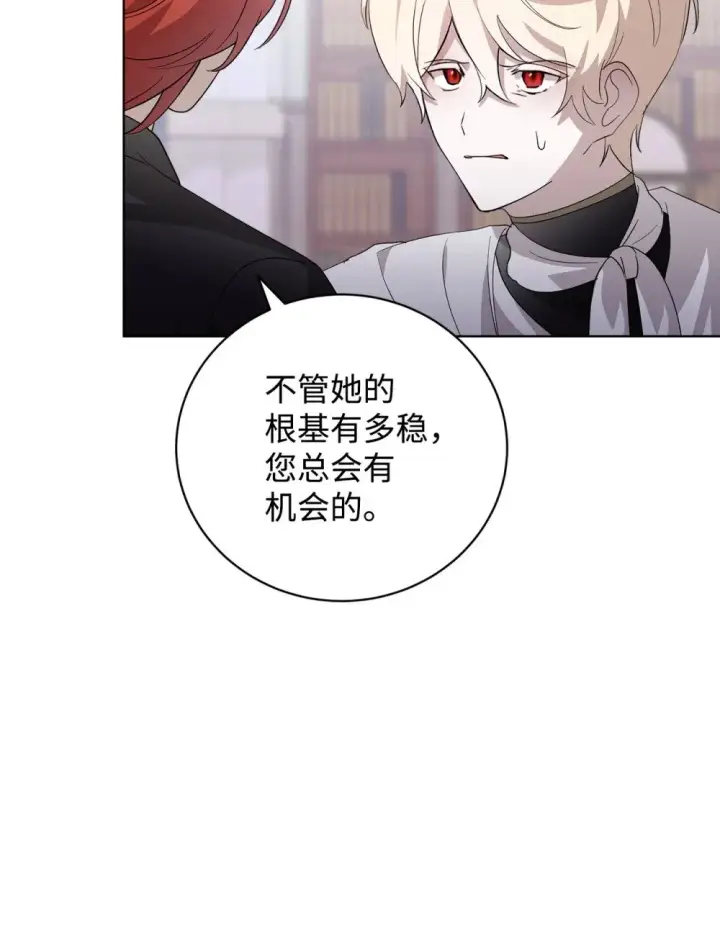 《恶役想要优雅地死去》46 新的选择图55
