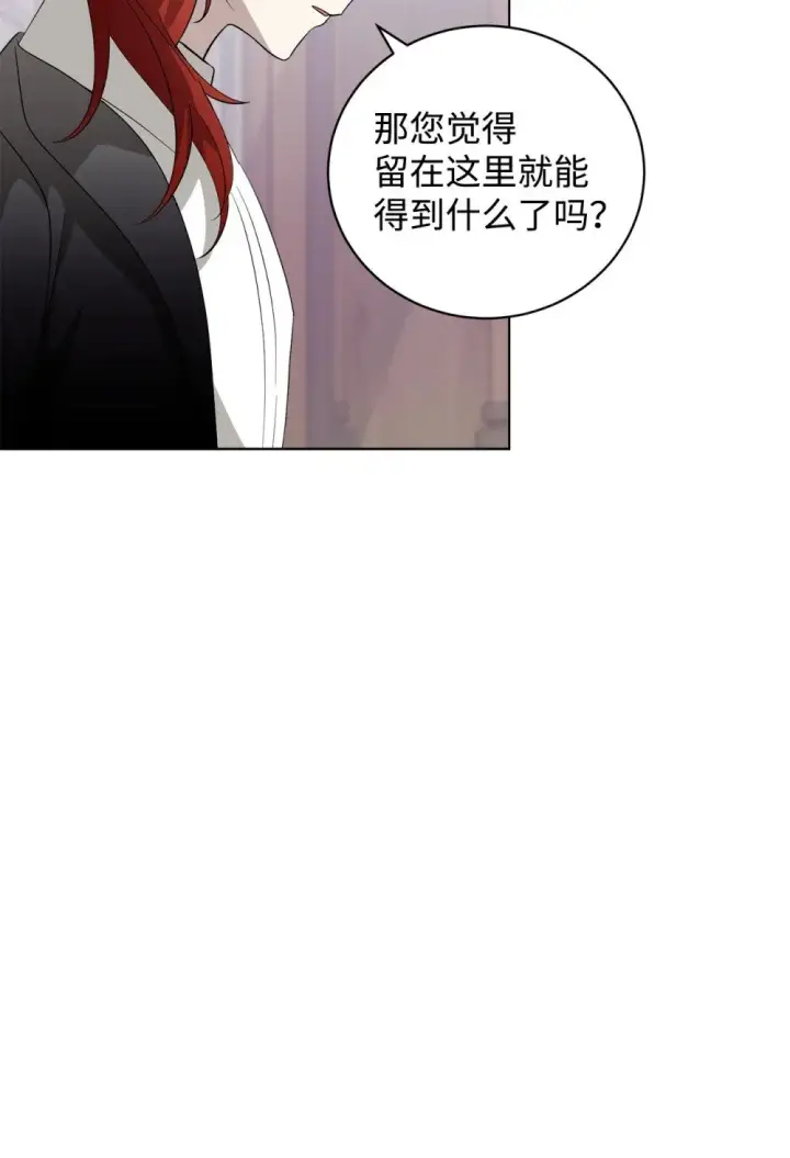 《恶役想要优雅地死去》46 新的选择图63
