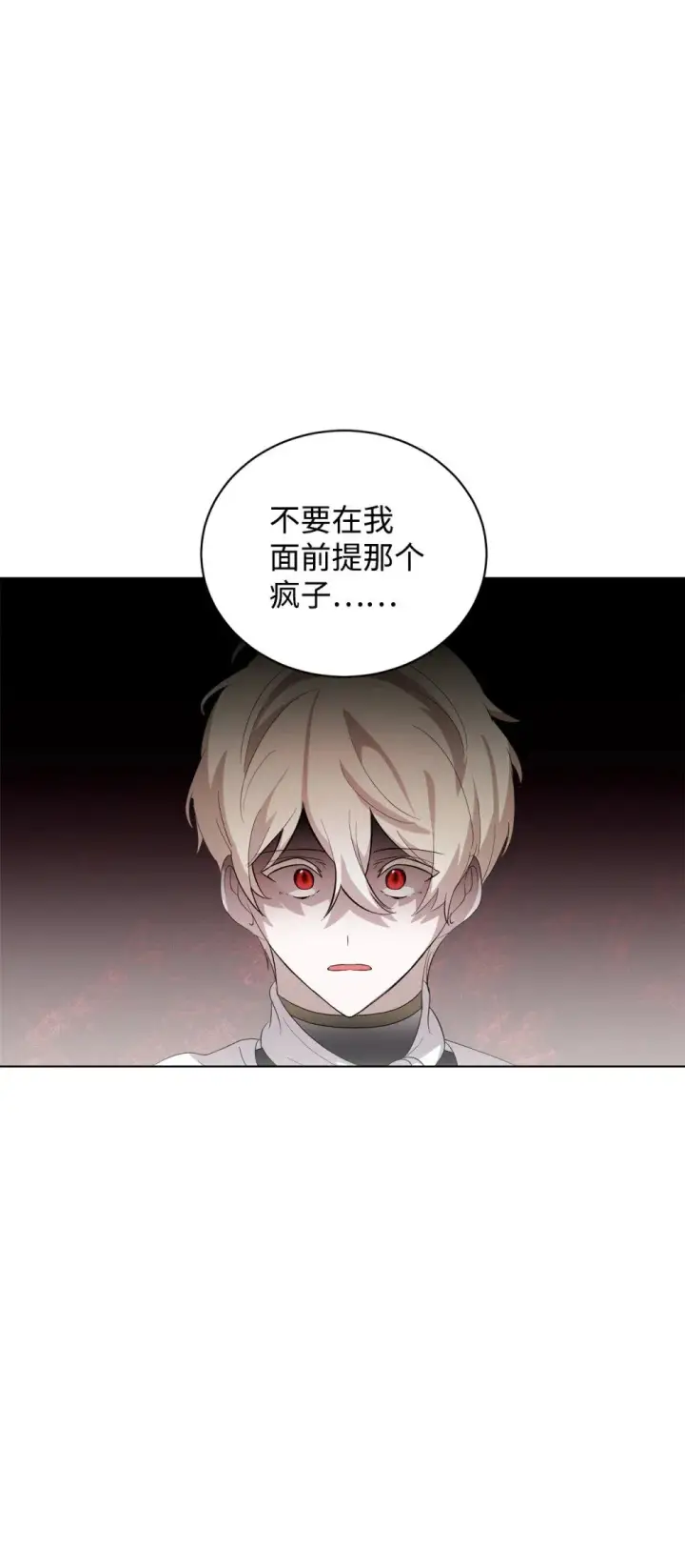 《恶役想要优雅地死去》46 新的选择图72