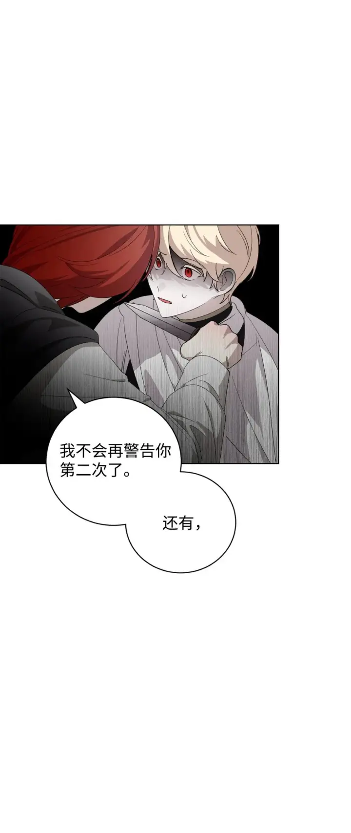 《恶役想要优雅地死去》46 新的选择图76