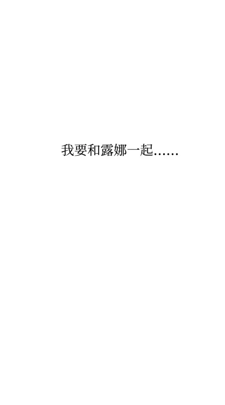 《恶役想要优雅地死去》46 新的选择图83