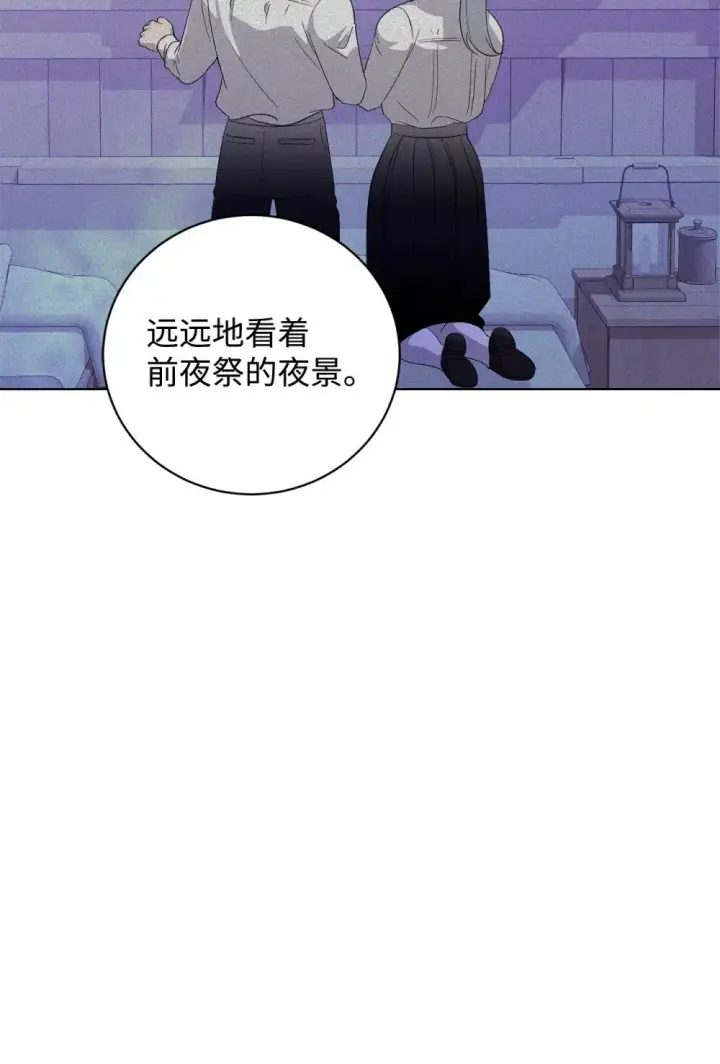 《恶役想要优雅地死去》47 撩人不自知图15