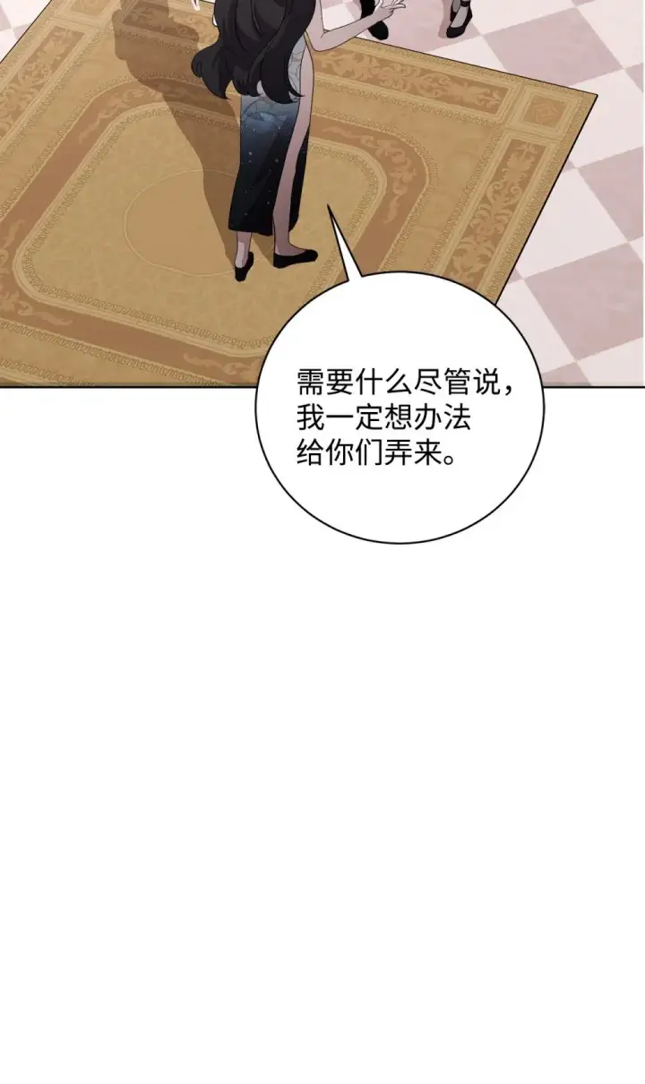 《恶役想要优雅地死去》47 撩人不自知图22