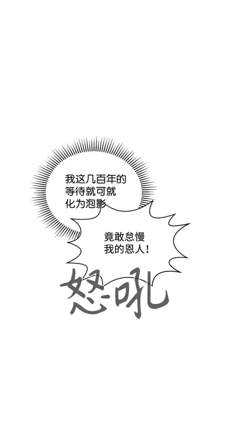 《恶役想要优雅地死去》47 撩人不自知图36