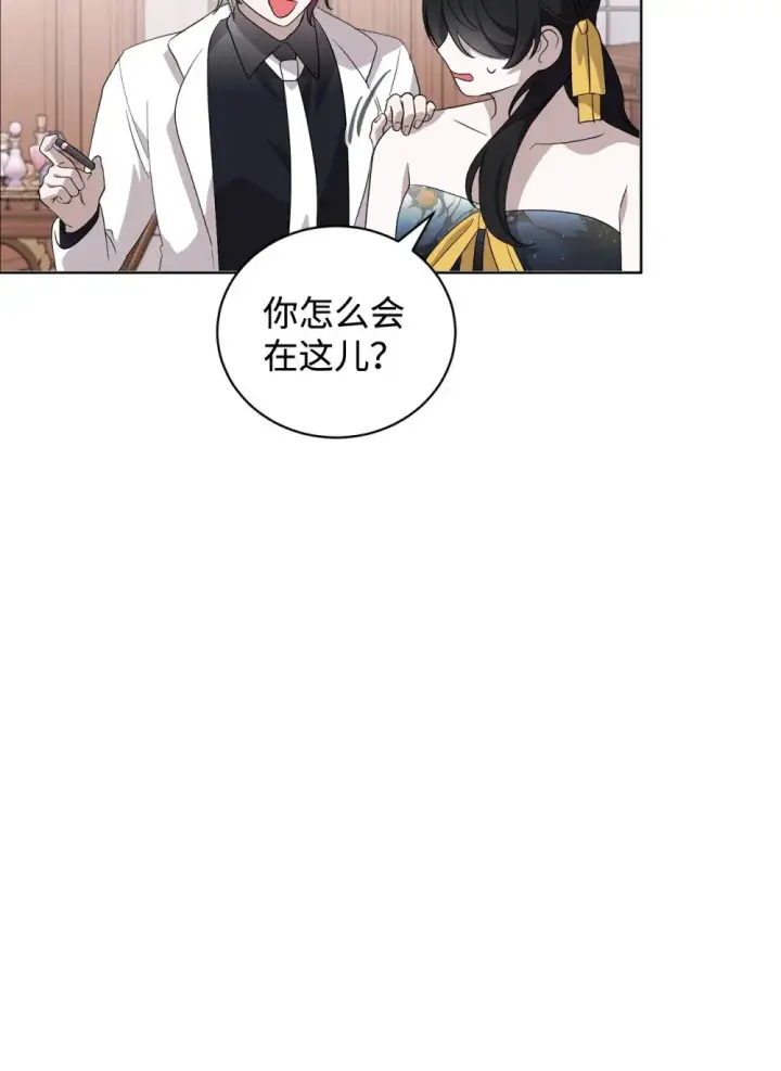 《恶役想要优雅地死去》47 撩人不自知图42