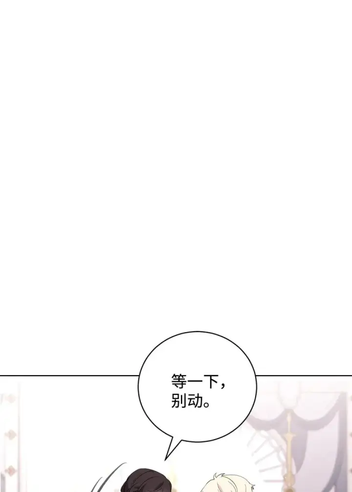 《恶役想要优雅地死去》47 撩人不自知图58