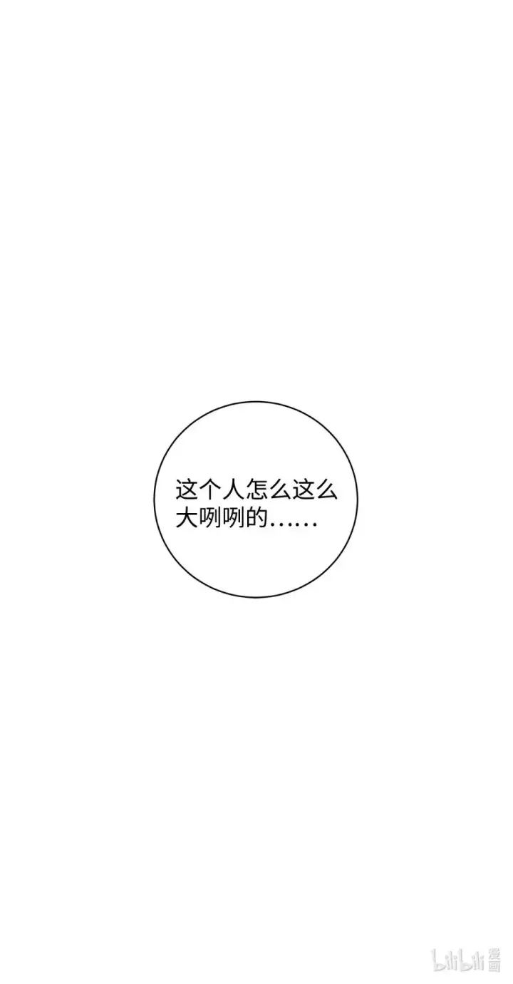 《恶役想要优雅地死去》47 撩人不自知图99