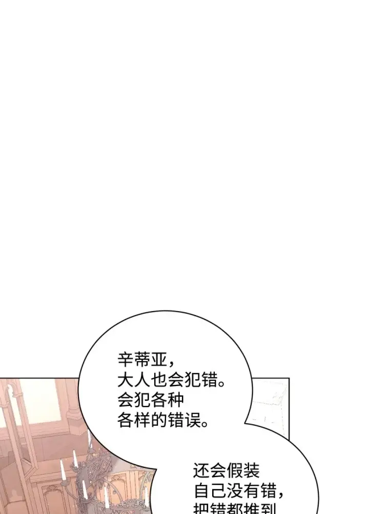《恶役想要优雅地死去》48 集体登场图20