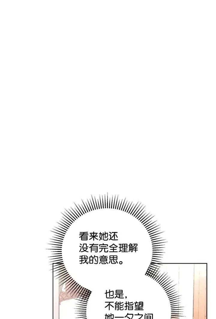 《恶役想要优雅地死去》48 集体登场图25