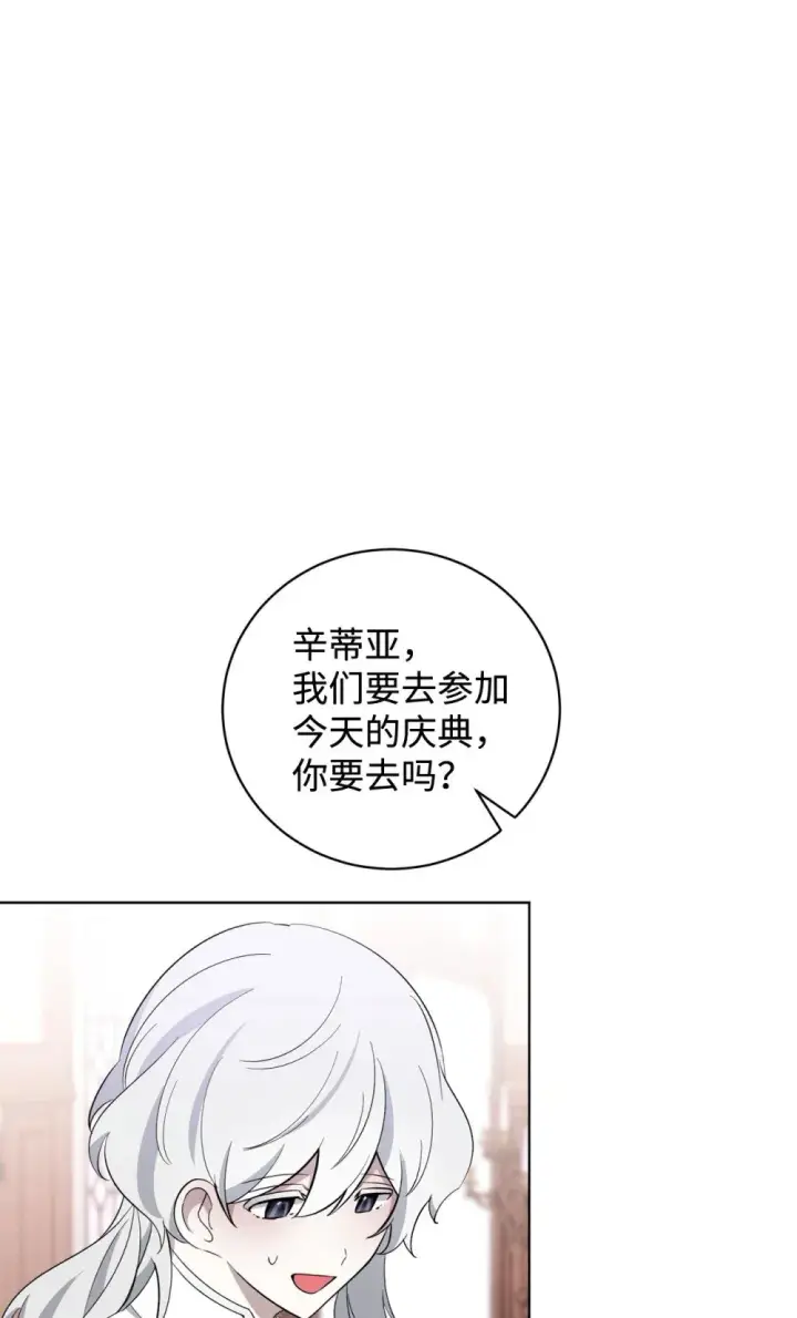《恶役想要优雅地死去》48 集体登场图3