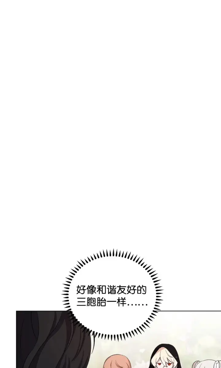 《恶役想要优雅地死去》48 集体登场图41