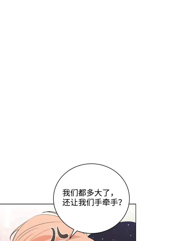 《恶役想要优雅地死去》48 集体登场图43