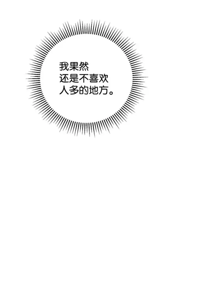 《恶役想要优雅地死去》48 集体登场图51