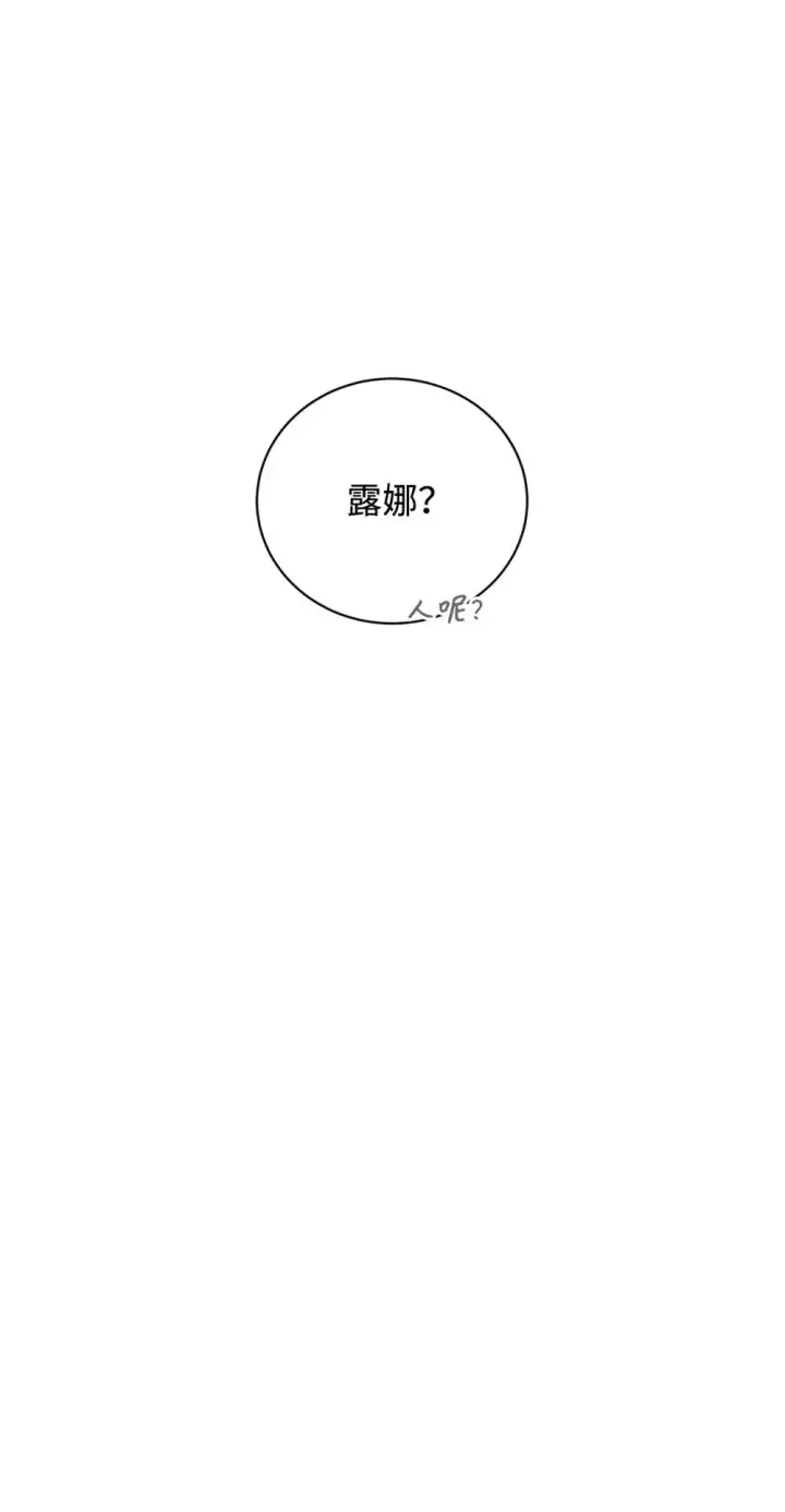 《恶役想要优雅地死去》48 集体登场图58