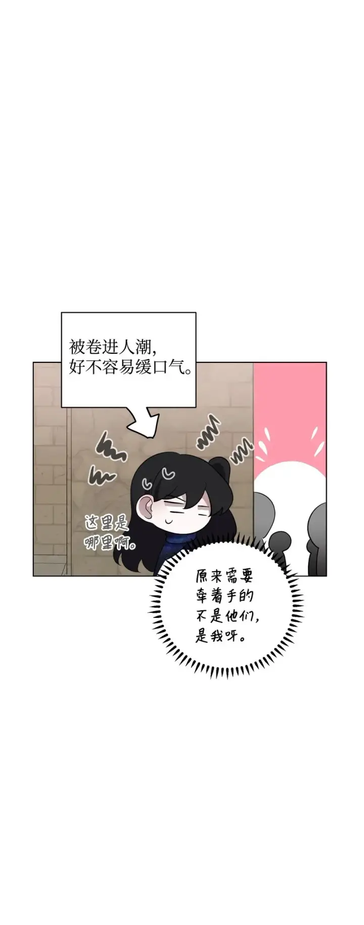 《恶役想要优雅地死去》48 集体登场图61