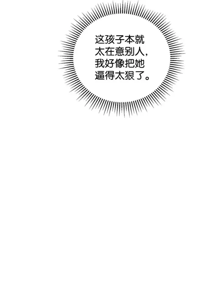 《恶役想要优雅地死去》48 集体登场图7