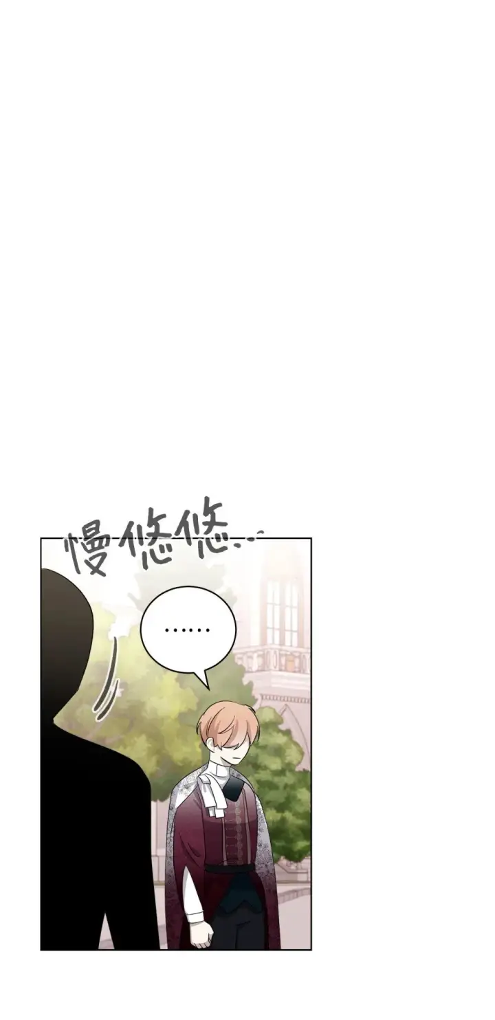 《恶役想要优雅地死去》48 集体登场图75
