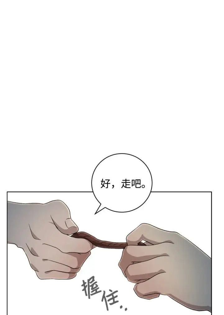 《恶役想要优雅地死去》48 集体登场图81