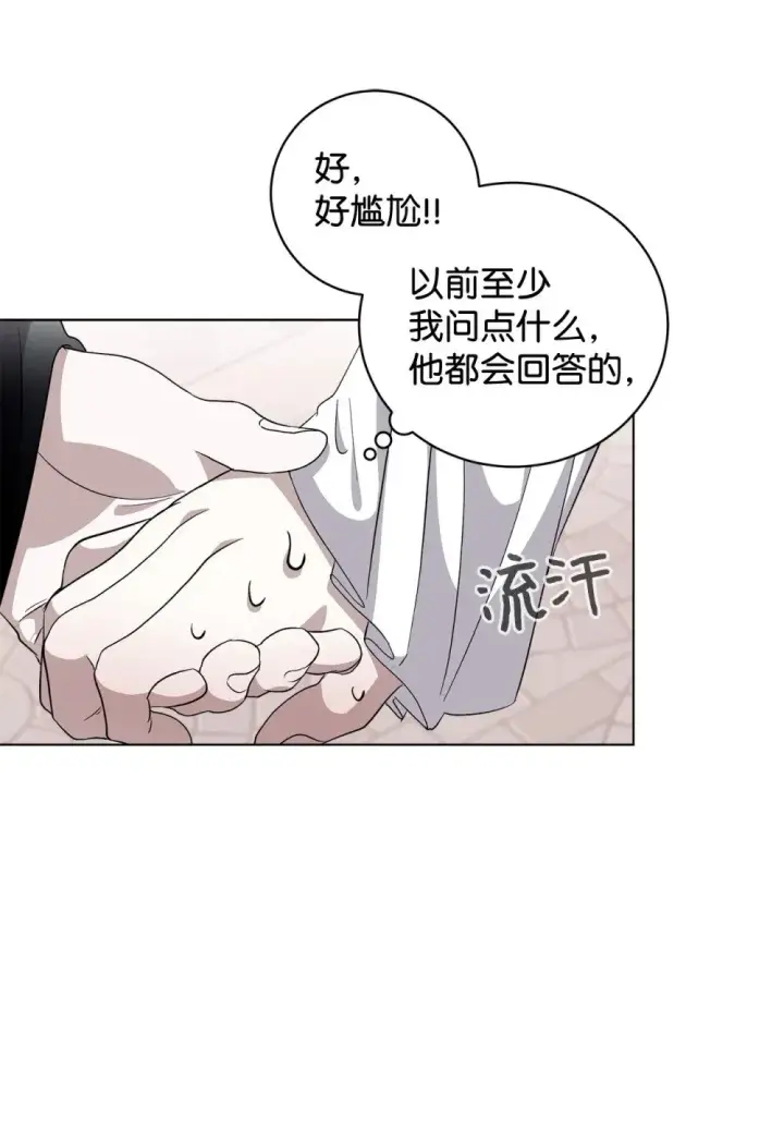 《恶役想要优雅地死去》48 集体登场图88