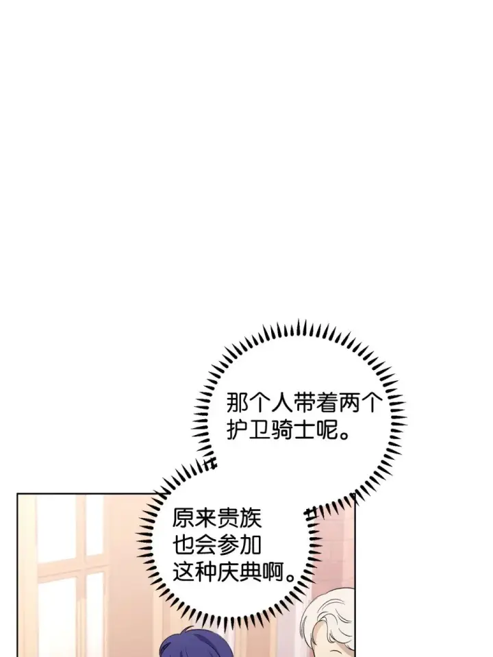 《恶役想要优雅地死去》48 集体登场图90