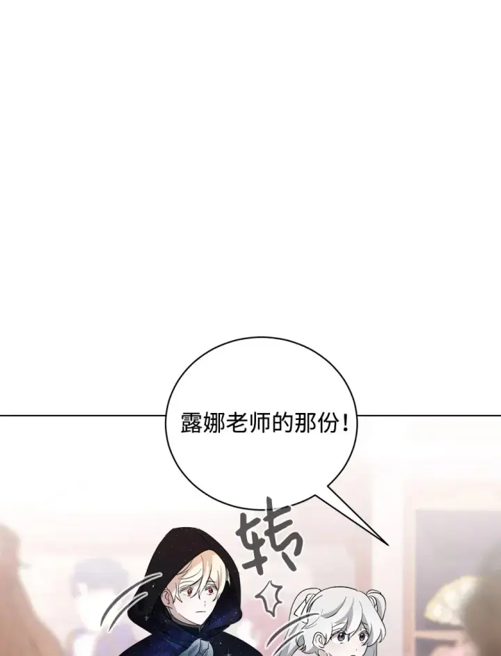 《恶役想要优雅地死去》48 集体登场图93