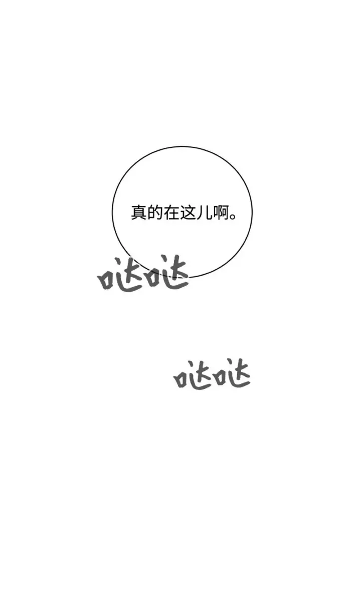 《恶役想要优雅地死去》49 天命主角互看不顺眼图20