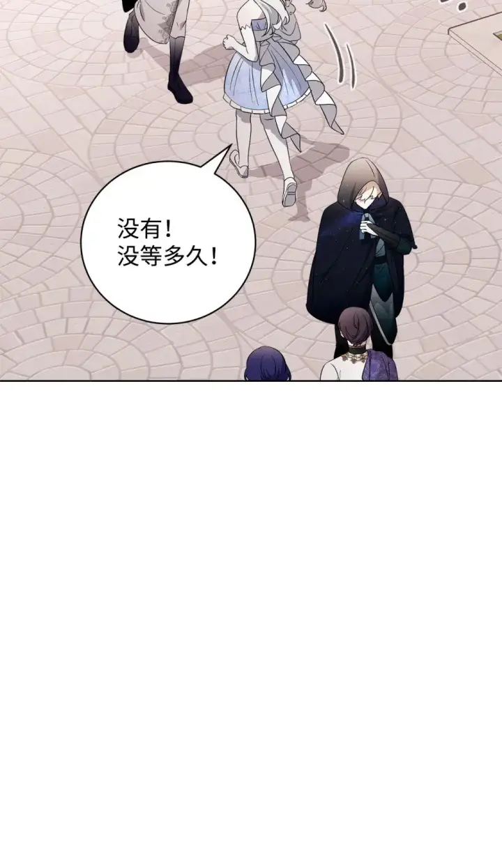 《恶役想要优雅地死去》49 天命主角互看不顺眼图26