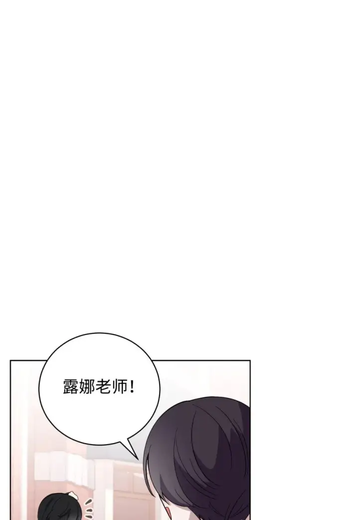 《恶役想要优雅地死去》49 天命主角互看不顺眼图27