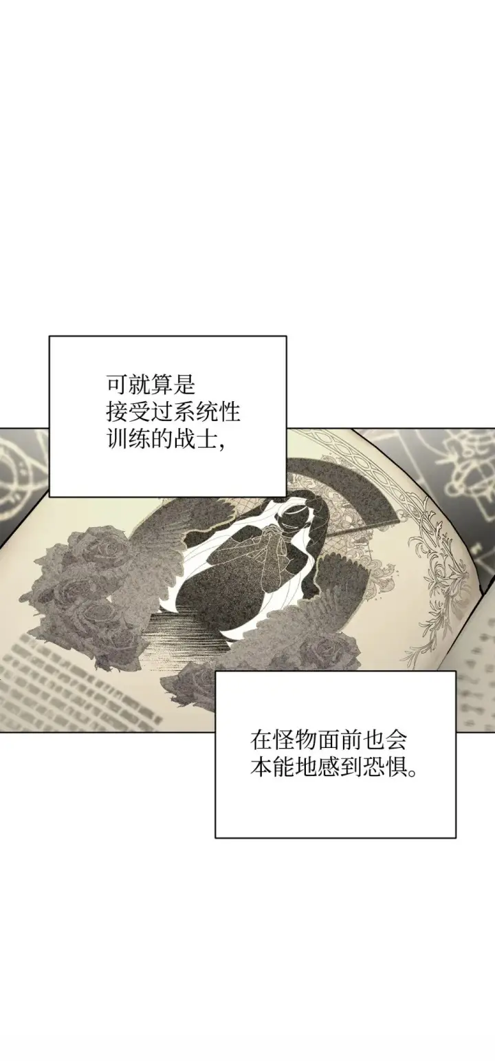 《恶役想要优雅地死去》49 天命主角互看不顺眼图37
