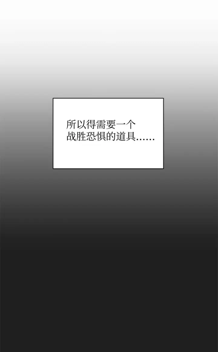 《恶役想要优雅地死去》49 天命主角互看不顺眼图38