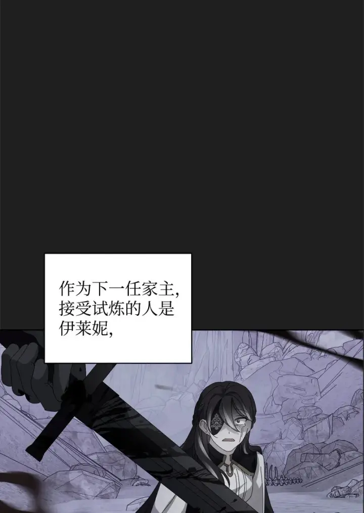 《恶役想要优雅地死去》49 天命主角互看不顺眼图45