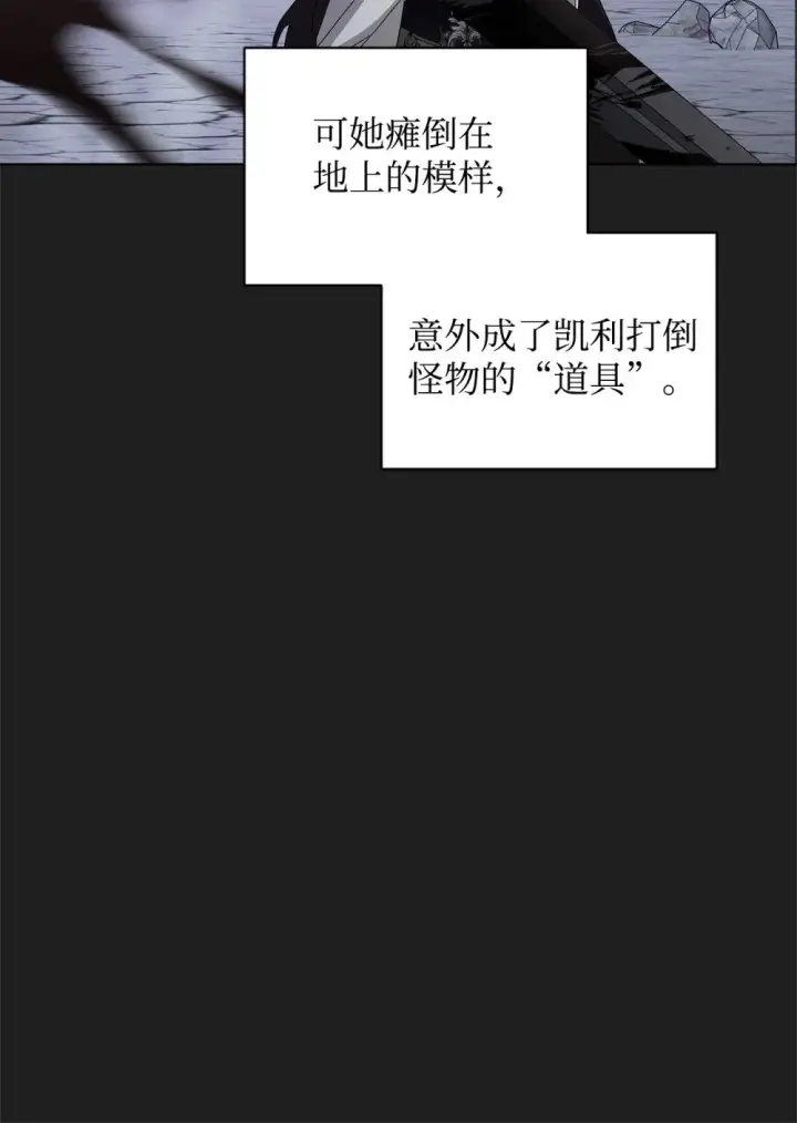 《恶役想要优雅地死去》49 天命主角互看不顺眼图46
