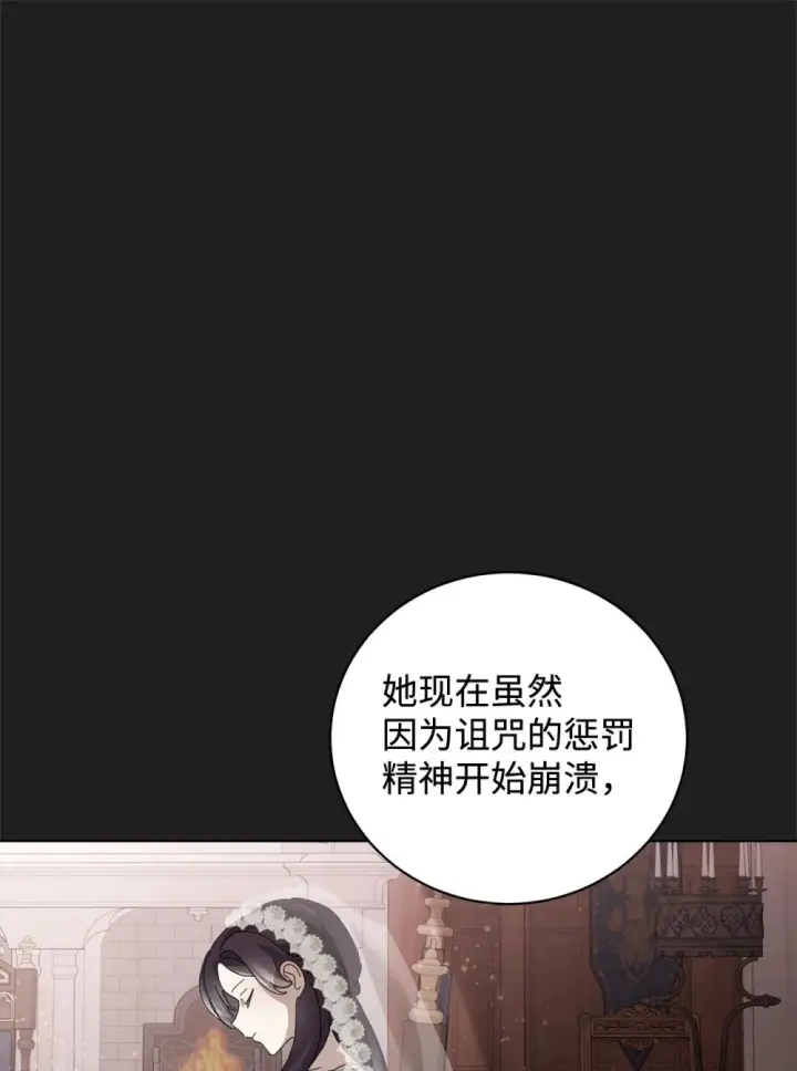 《恶役想要优雅地死去》49 天命主角互看不顺眼图47