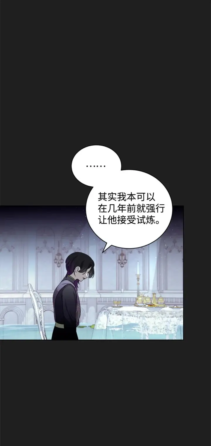 《恶役想要优雅地死去》49 天命主角互看不顺眼图51