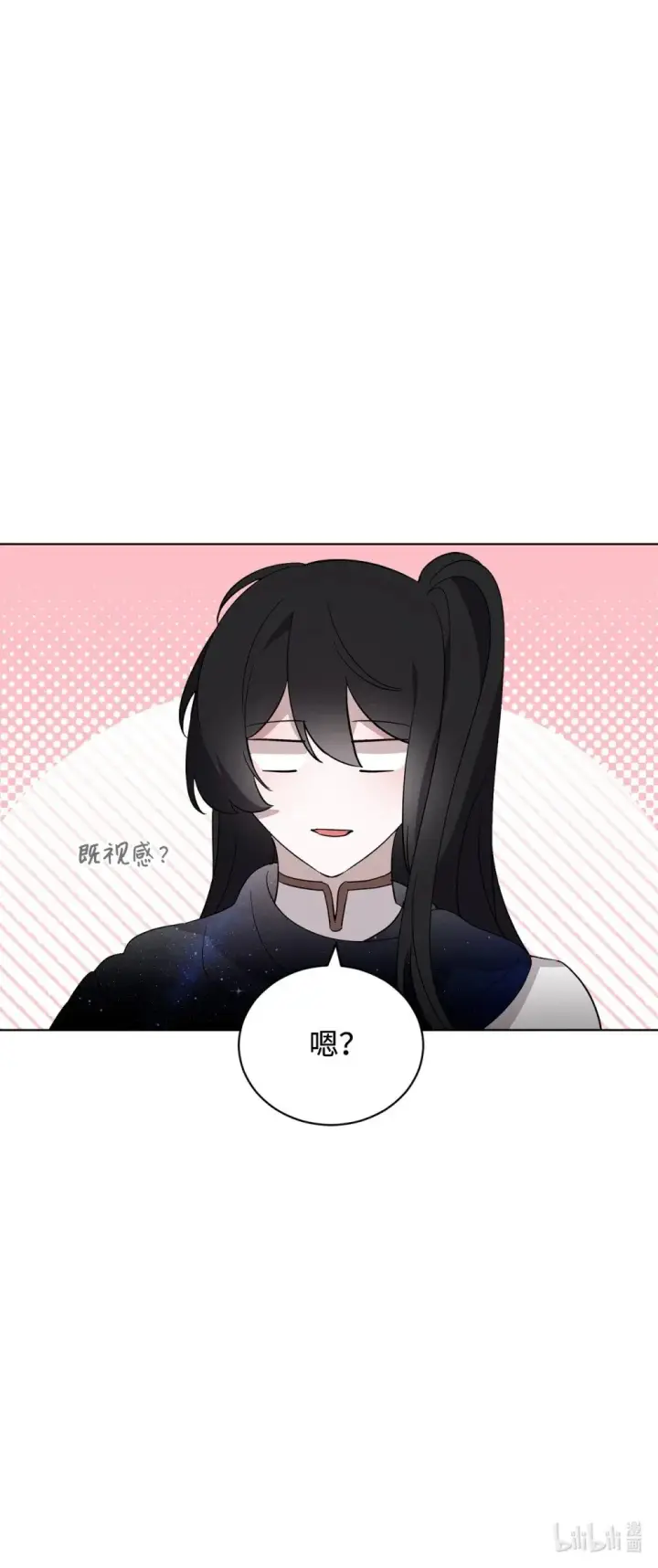 《恶役想要优雅地死去》49 天命主角互看不顺眼图83