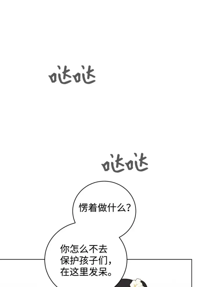 《恶役想要优雅地死去》50 好久不见啊，哥哥图10