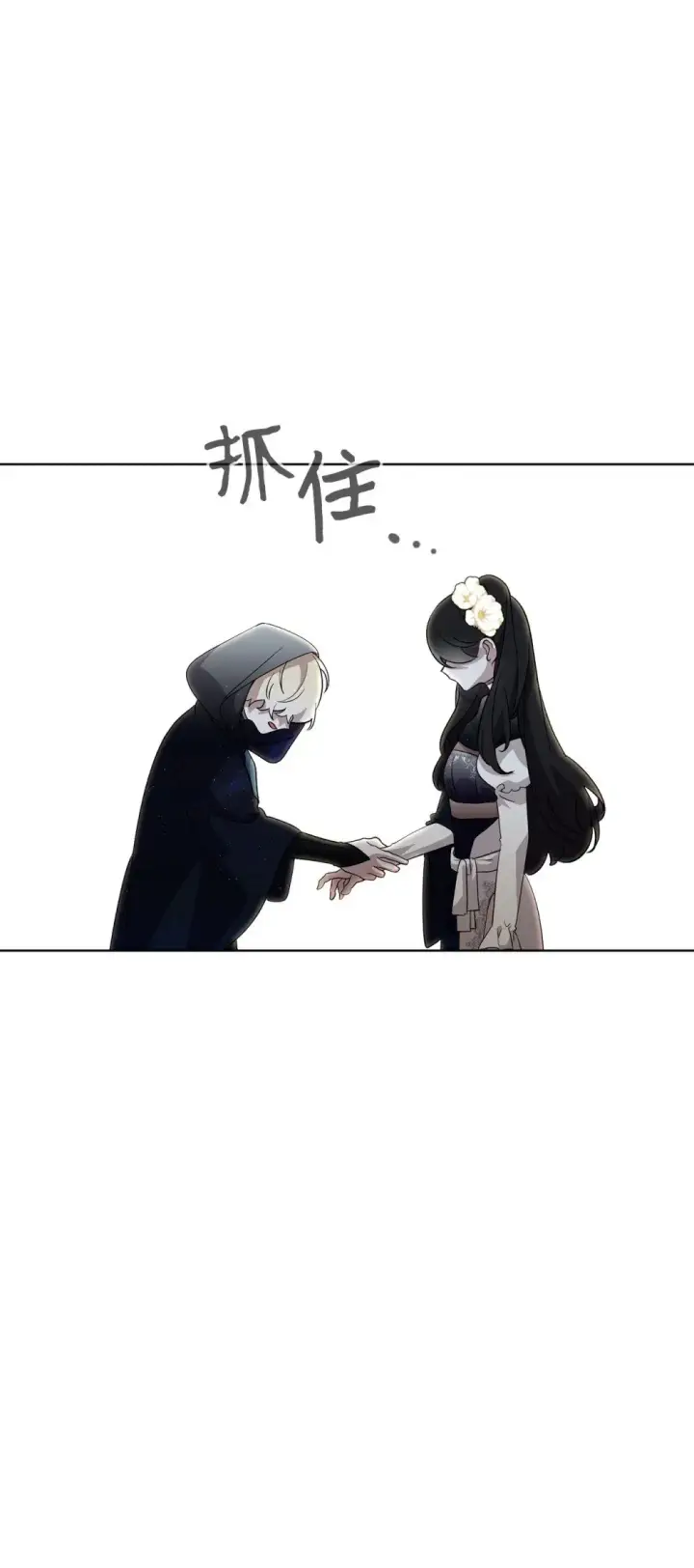 《恶役想要优雅地死去》50 好久不见啊，哥哥图14