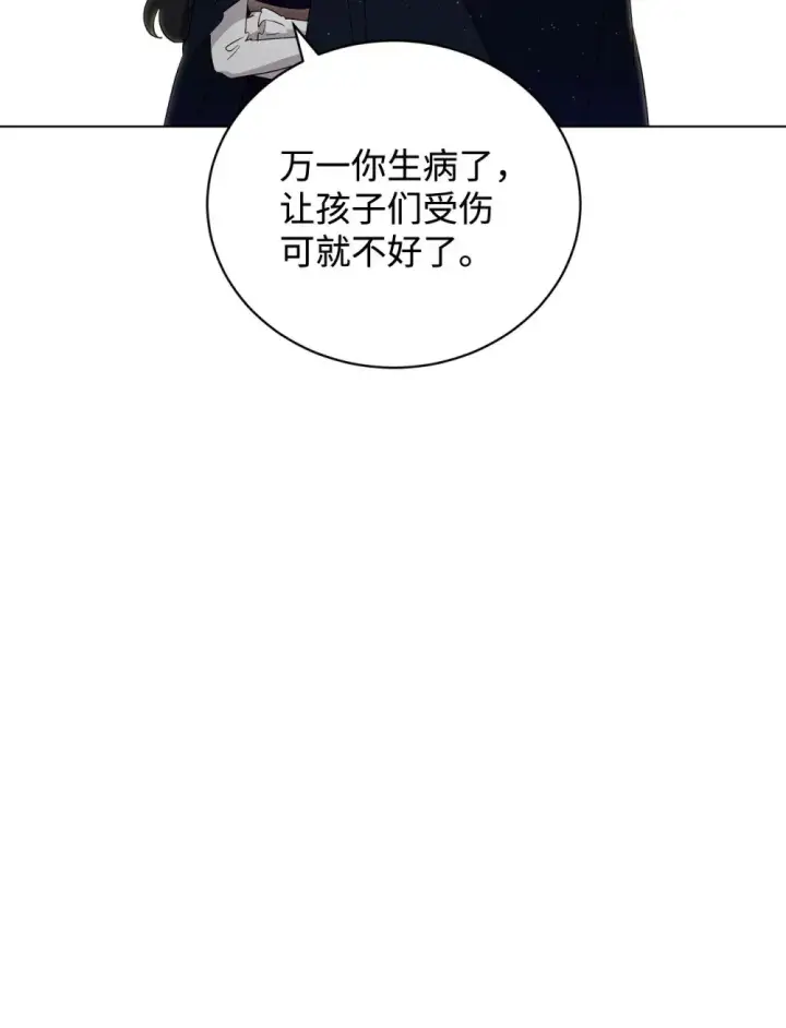 《恶役想要优雅地死去》50 好久不见啊，哥哥图40
