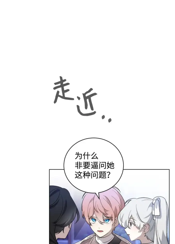 《恶役想要优雅地死去》50 好久不见啊，哥哥图57