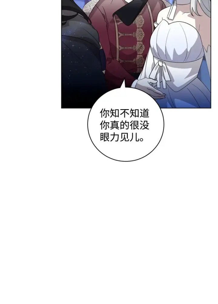 《恶役想要优雅地死去》50 好久不见啊，哥哥图58