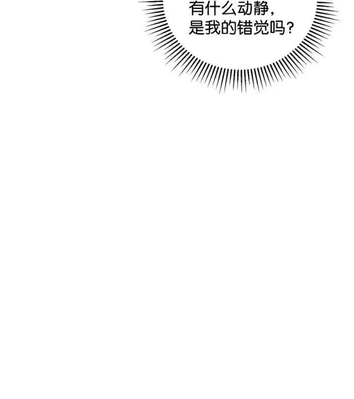 《恶役想要优雅地死去》50 好久不见啊，哥哥图62