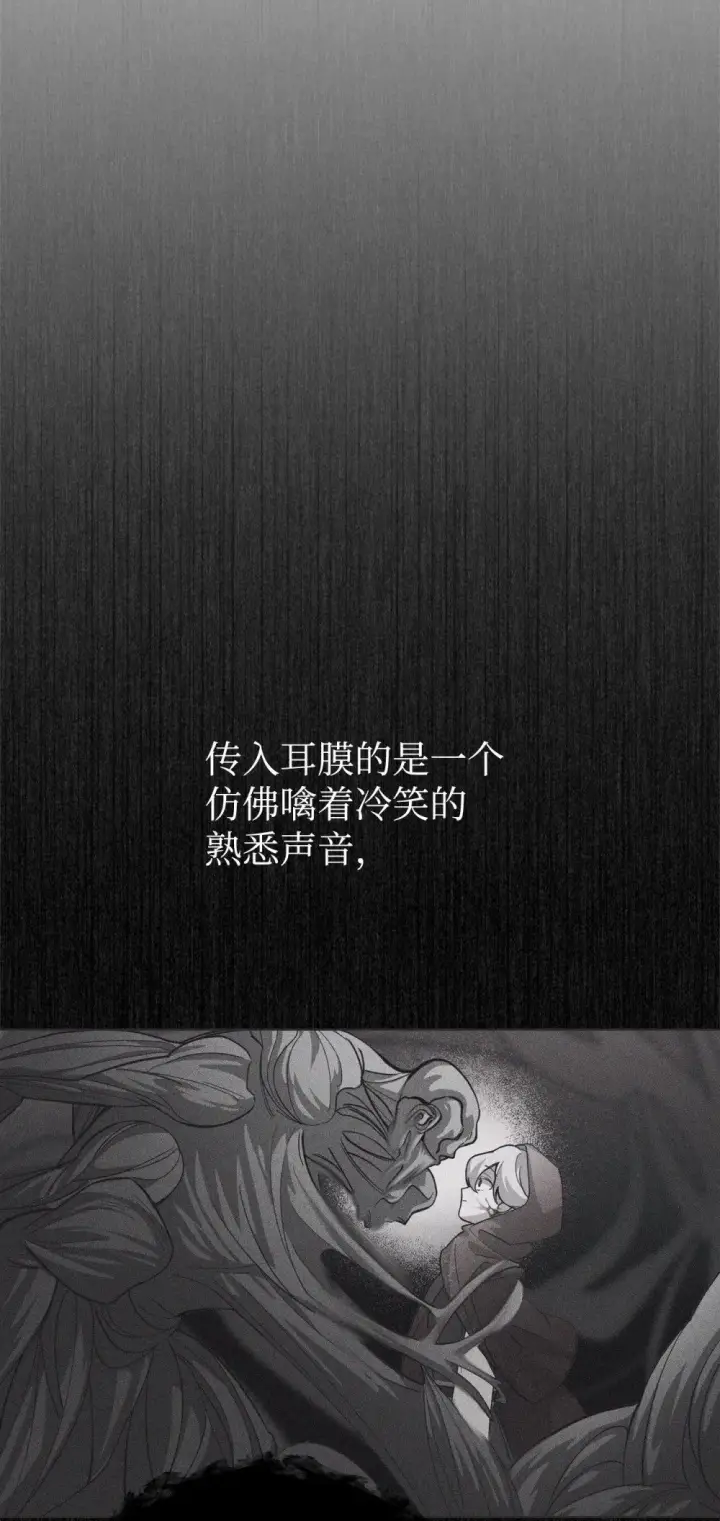 《恶役想要优雅地死去》50 好久不见啊，哥哥图77