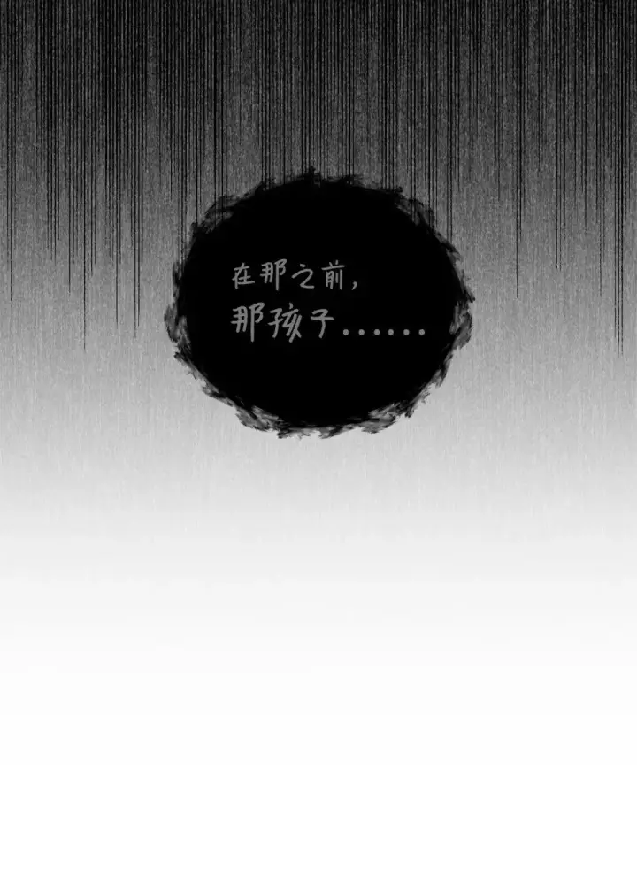 《恶役想要优雅地死去》50 好久不见啊，哥哥图80