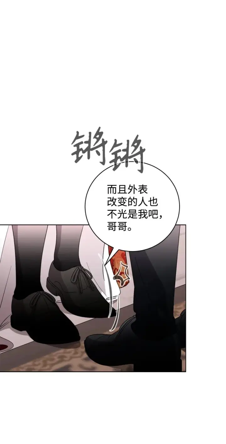 《恶役想要优雅地死去》51 你是谁，我是谁图11