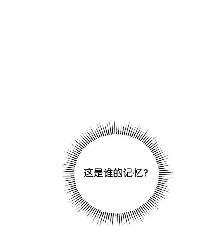 《恶役想要优雅地死去》51 你是谁，我是谁图33