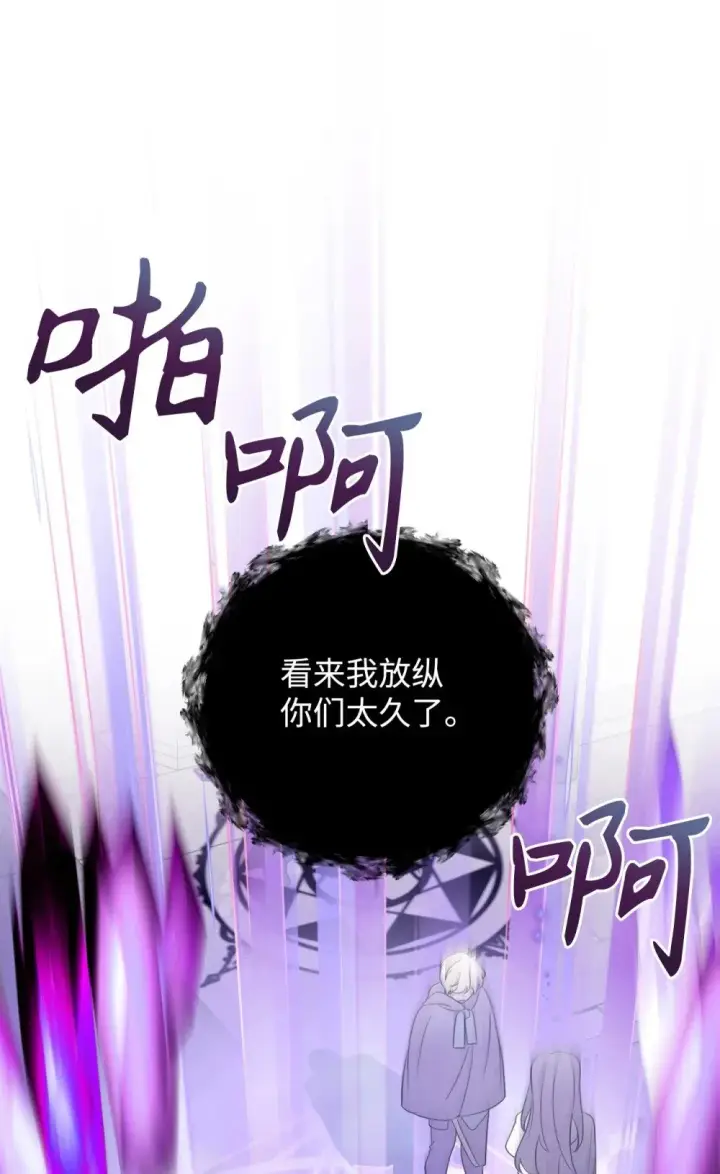 《恶役想要优雅地死去》51 你是谁，我是谁图40