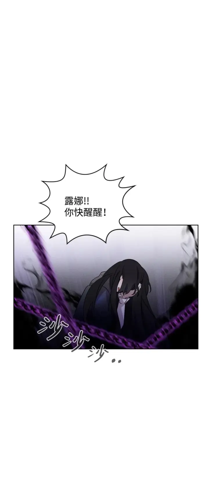 《恶役想要优雅地死去》51 你是谁，我是谁图47