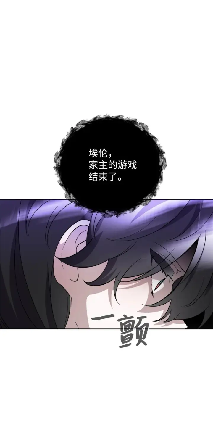 《恶役想要优雅地死去》51 你是谁，我是谁图48