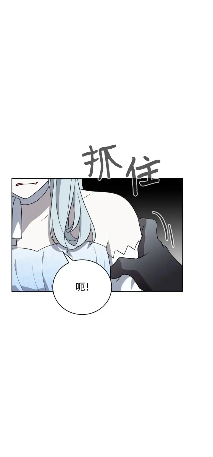 《恶役想要优雅地死去》51 你是谁，我是谁图60