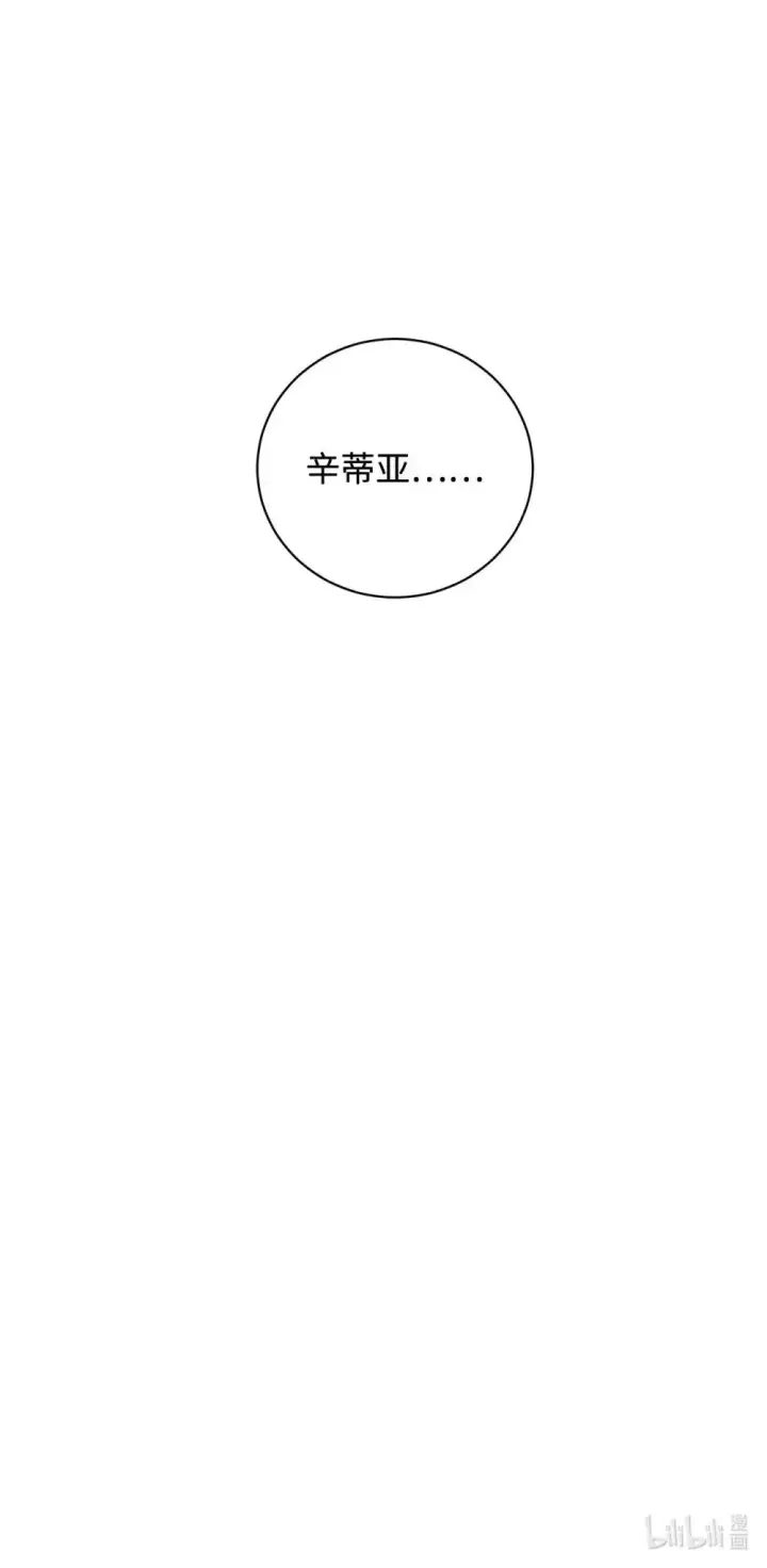 《恶役想要优雅地死去》51 你是谁，我是谁图83